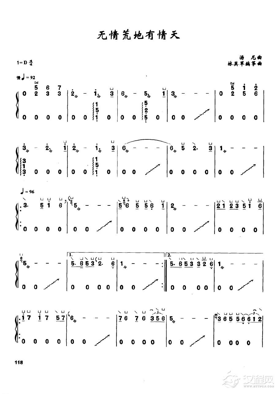 古筝流行歌曲简谱《无情荒地有情天》汤尼 曲