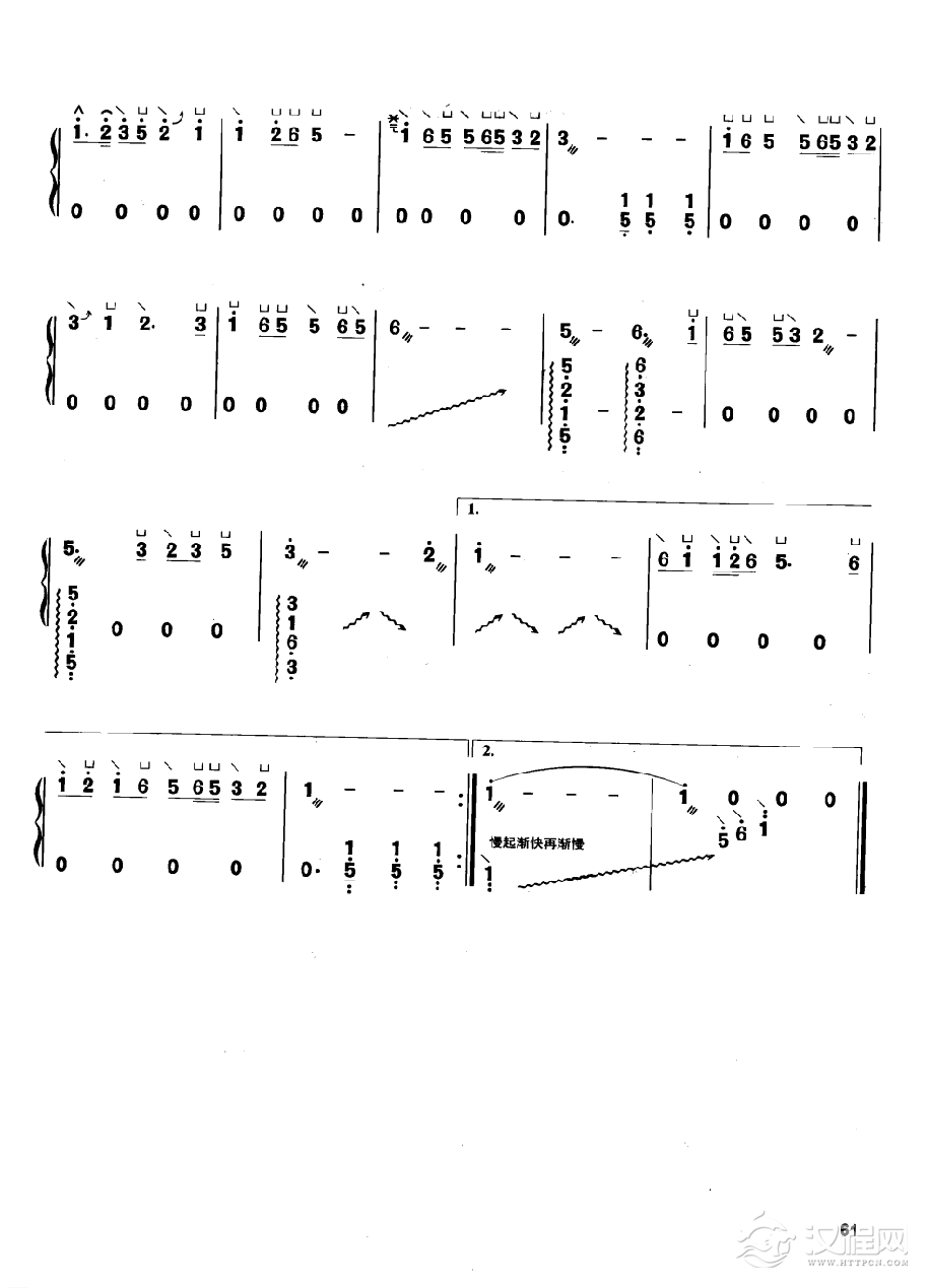 古筝流行歌曲简谱《月圆花好》严华 曲
