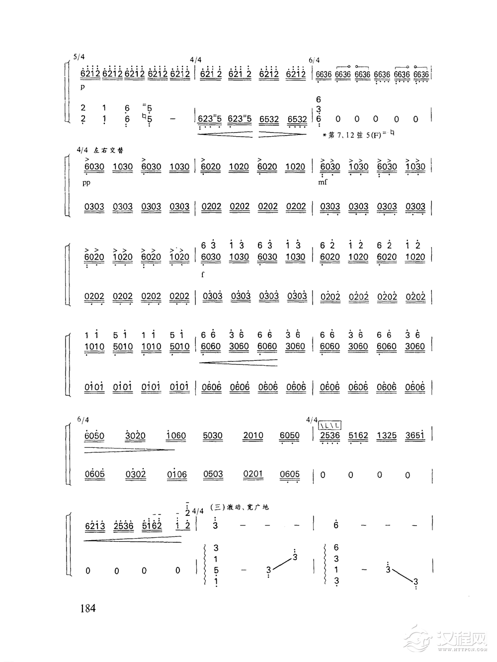 古筝乐曲精选《草原英雄小姐妹》吴应炬 曲