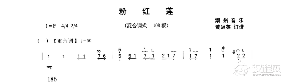 古筝乐曲精选《粉红莲》潮州筝曲