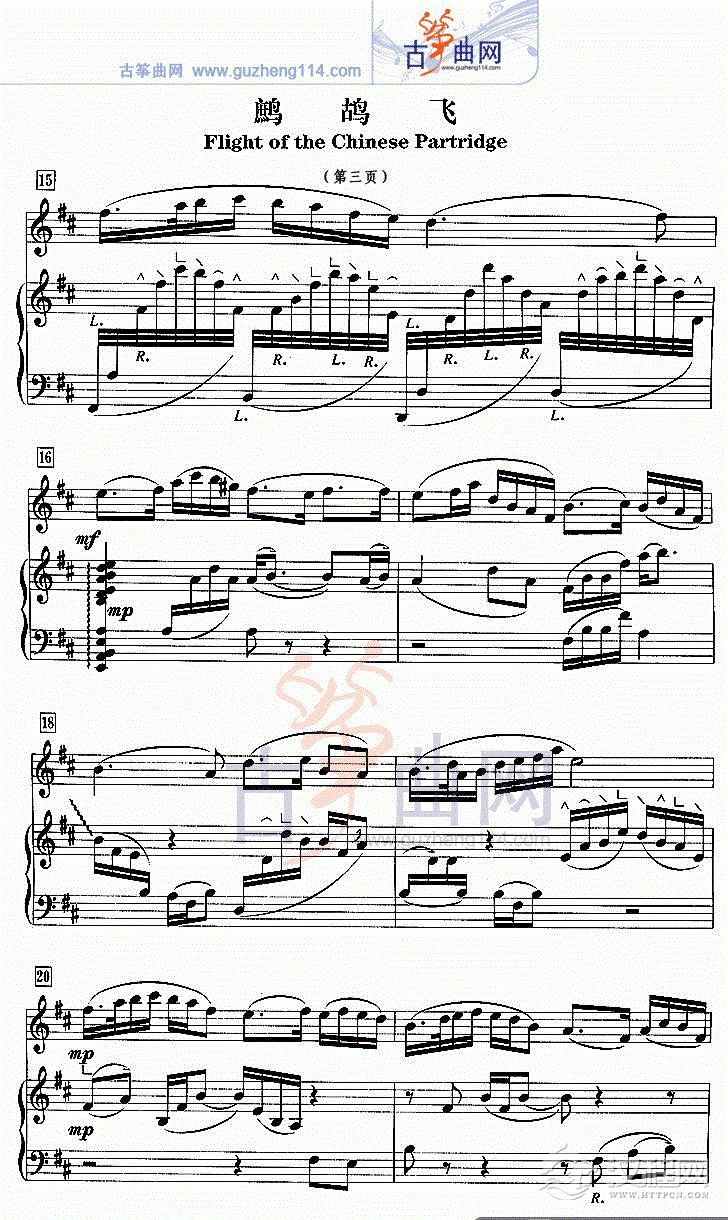 鹧鸪飞（五线谱）