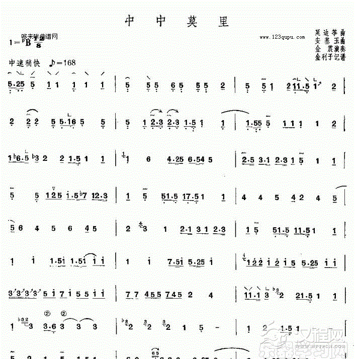 中中莫里-延边筝曲