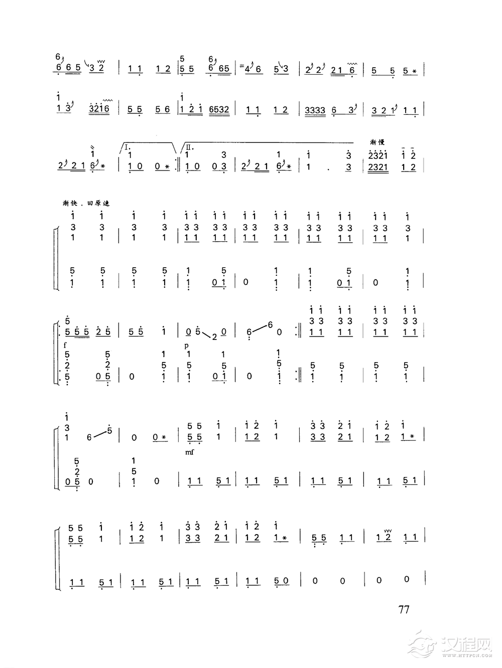 古筝乐曲精选《丰收锣鼓》李祖基 曲