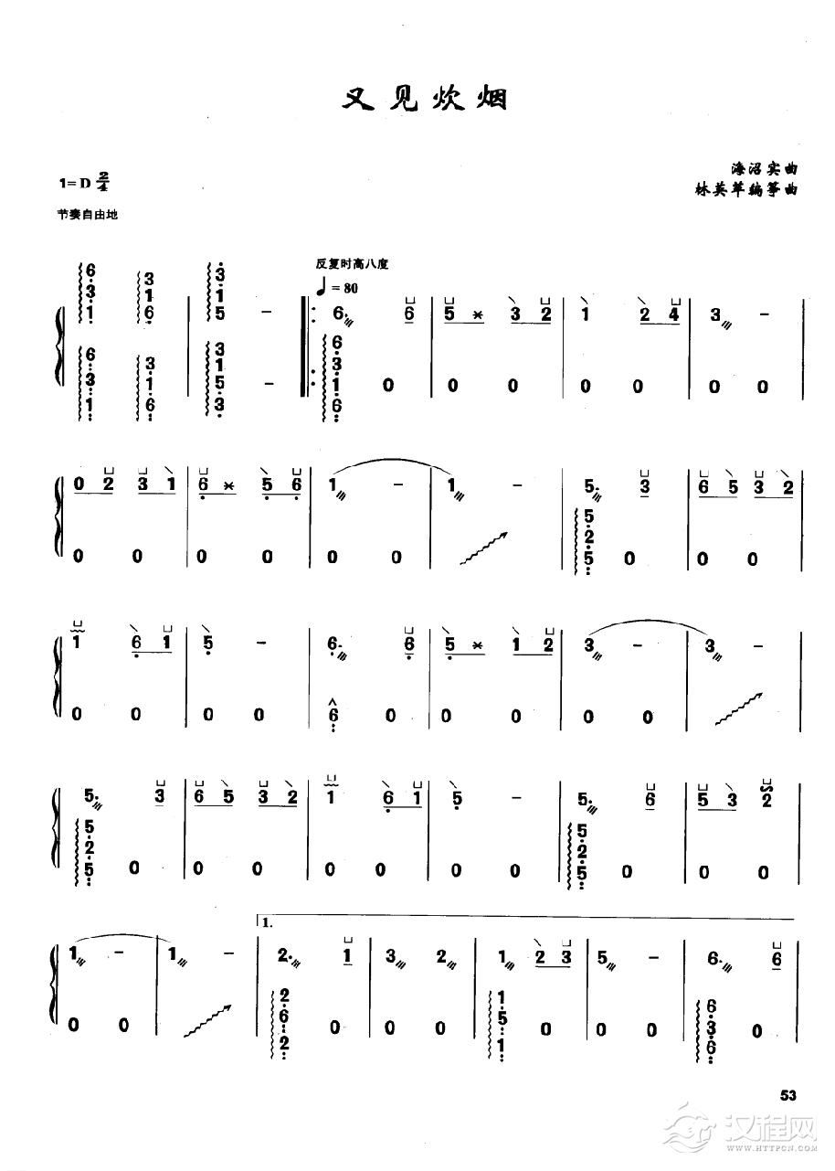 古筝流行歌曲简谱《千言万语》海沼实 曲