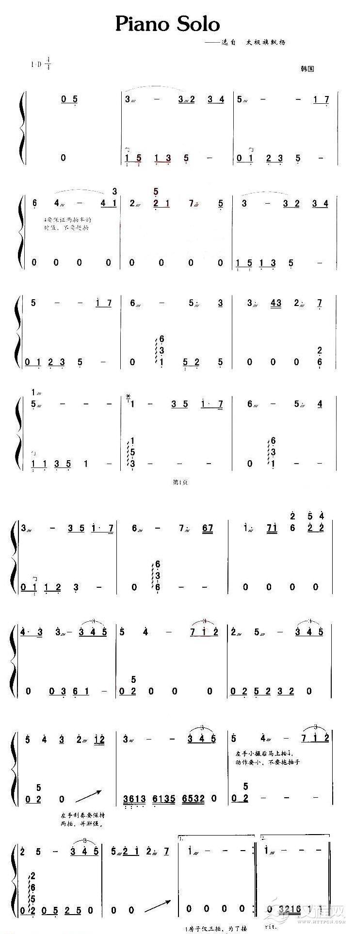 古筝乐谱[Piano Solo]简谱