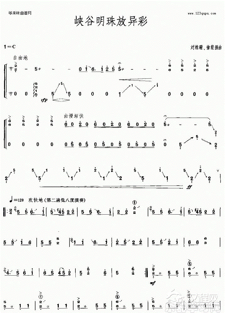 峡谷明珠放异彩