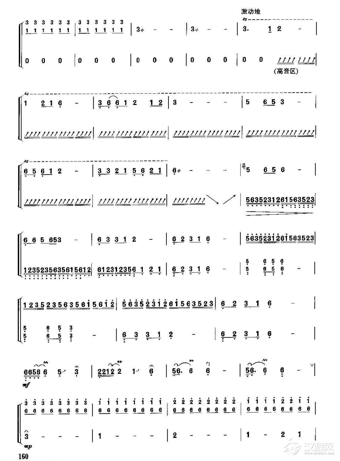 古筝考级七级乐曲《孔雀东南飞》郑德渊曲/高级曲目