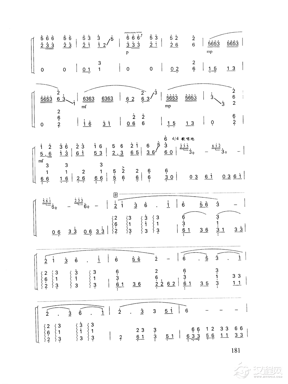 古筝乐曲精选《草原英雄小姐妹》吴应炬 曲