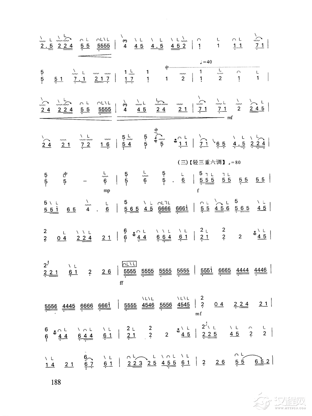 古筝乐曲精选《粉红莲》潮州筝曲