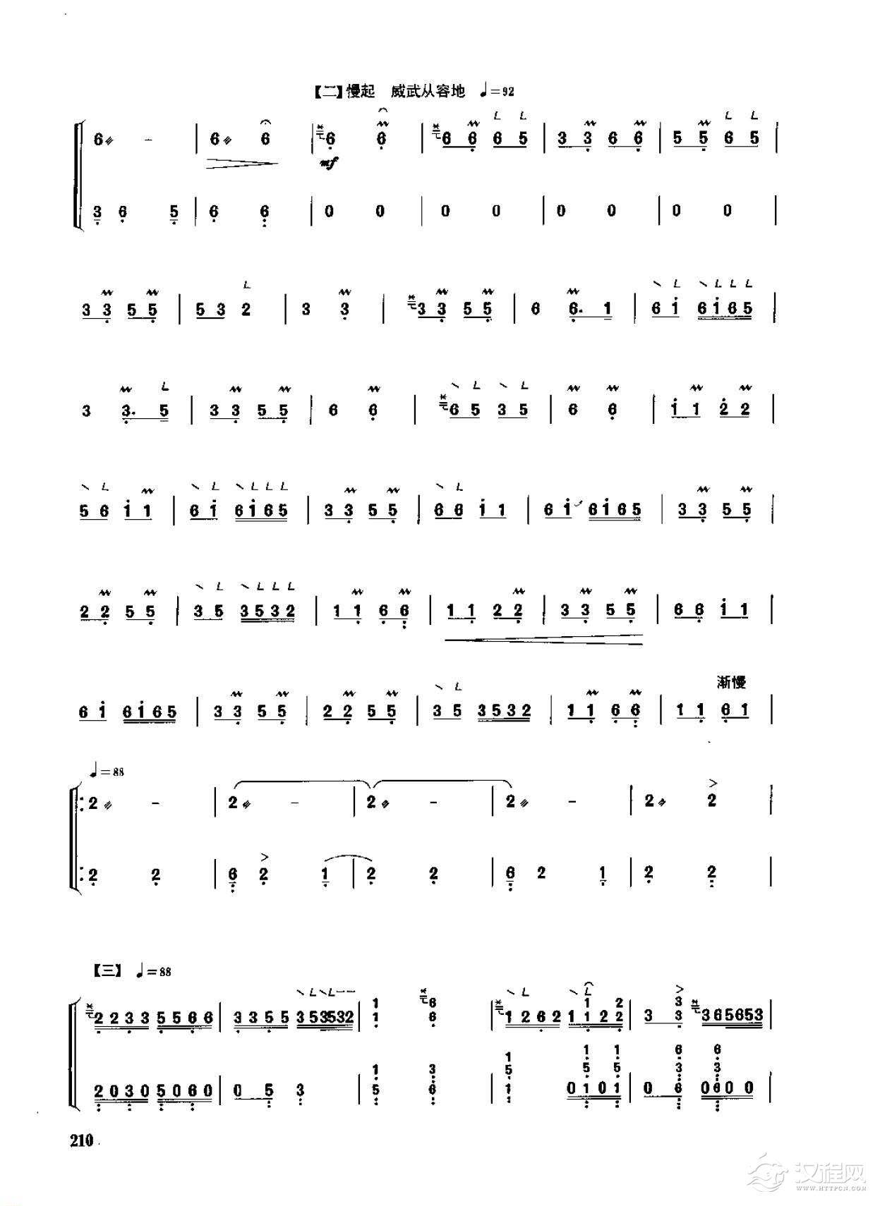 古筝考级九级乐曲《将军令》浙江筝曲 王巽之传谱/高级曲目