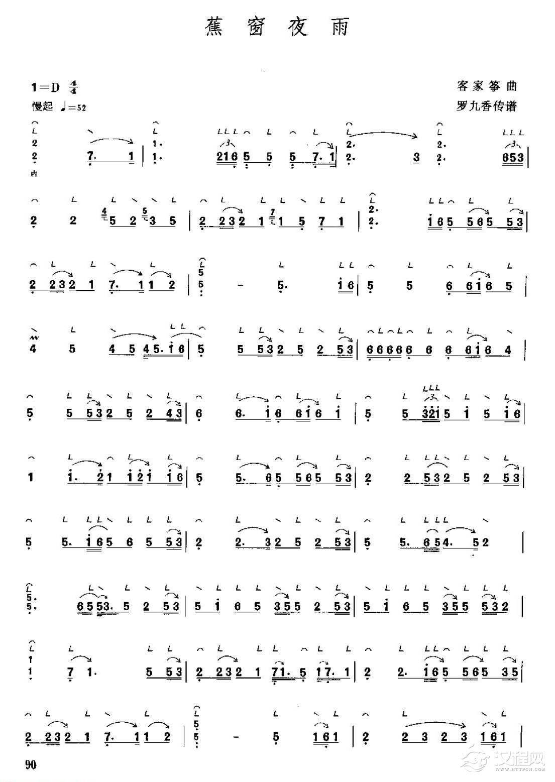 古筝考级六级乐曲《蕉窗夜雨》客家筝曲 中级曲目