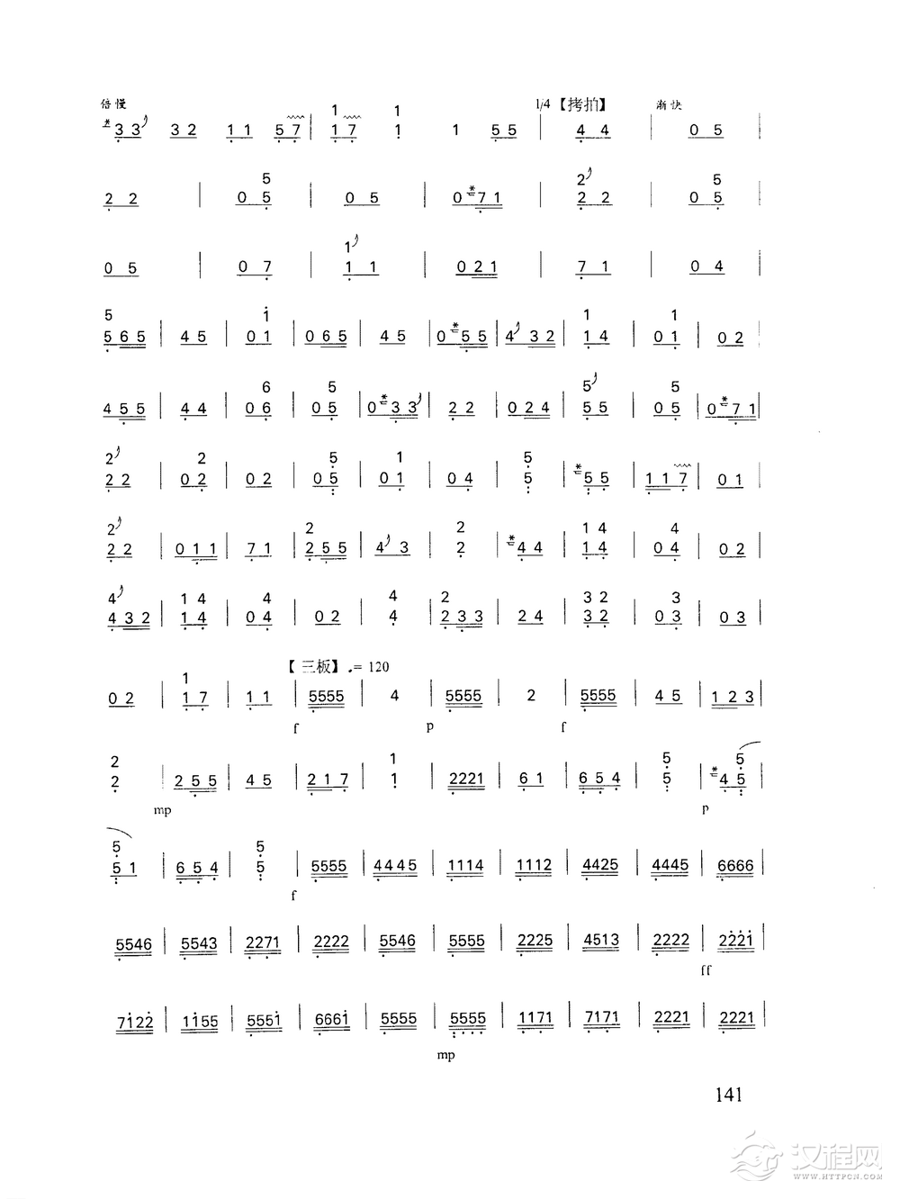 古筝乐曲精选《寒鸦戏水》潮州筝曲