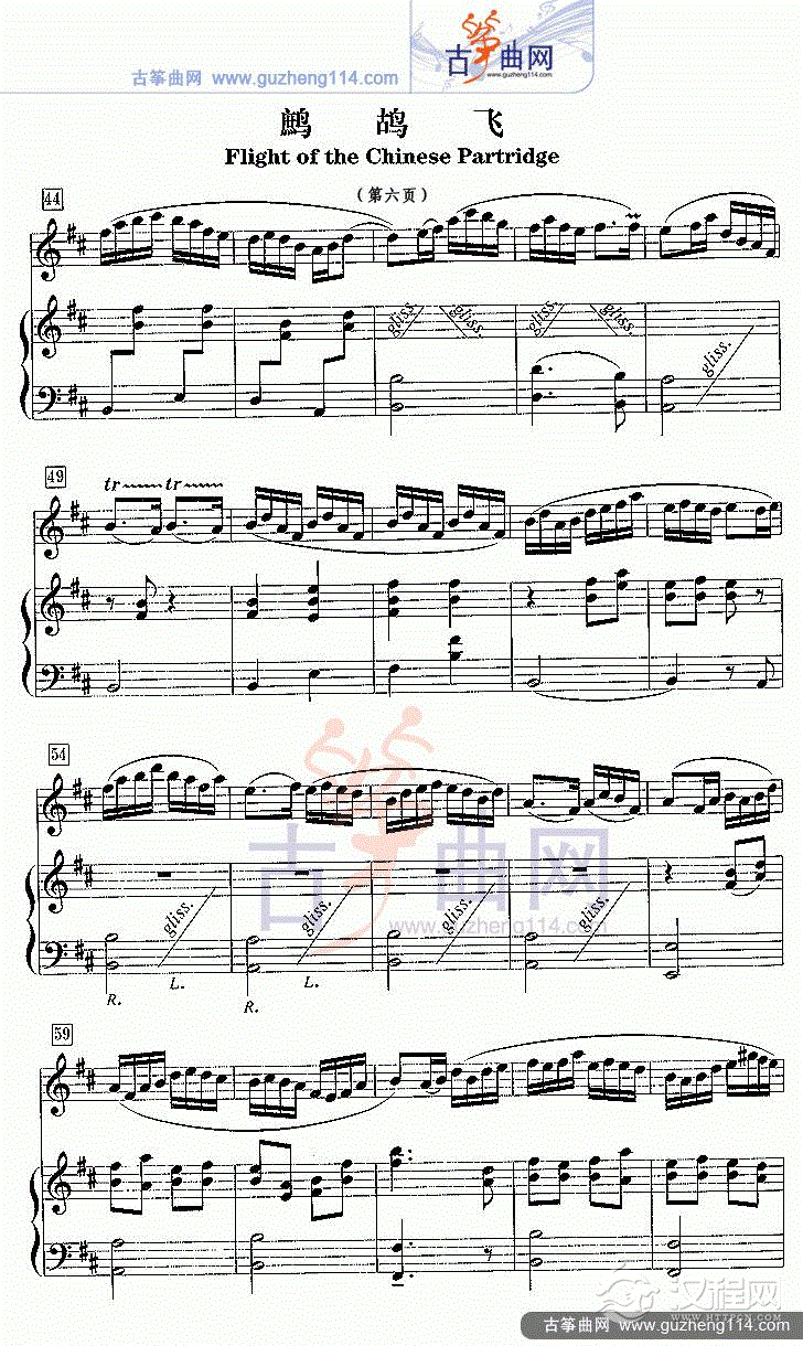 鹧鸪飞（五线谱）