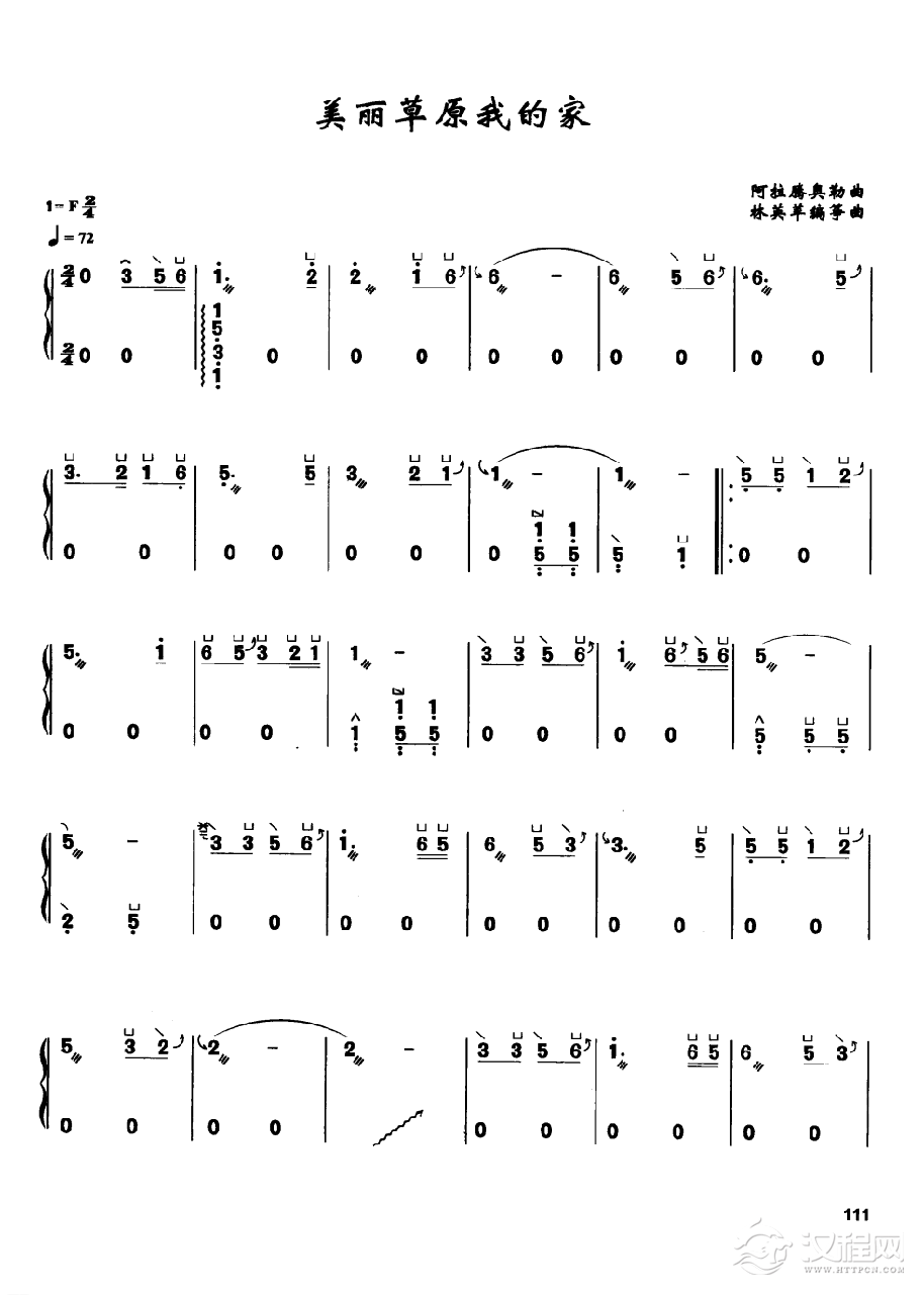 古筝流行歌曲简谱《美丽草原我的家》阿拉腾奥勒 曲