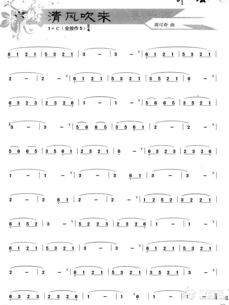 葫芦丝小乐曲【清风吹来】