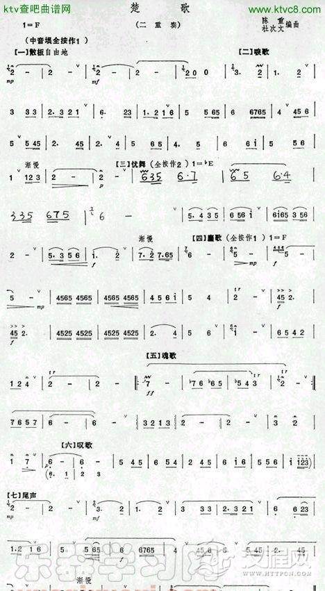 楚歌(葫芦丝谱)