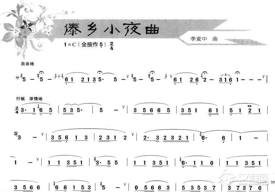 葫芦丝独奏乐曲【傣乡小夜曲】