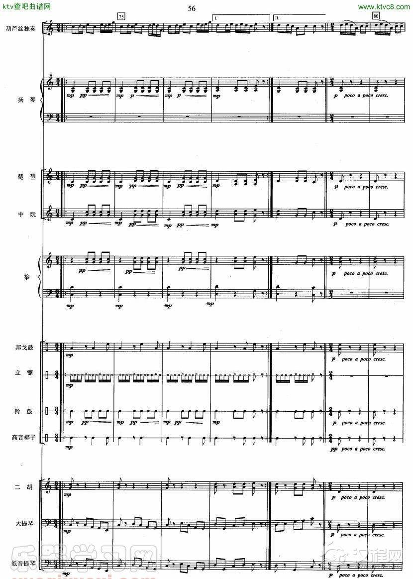 傣家小夜曲（葫芦丝+乐队伴奏总谱）