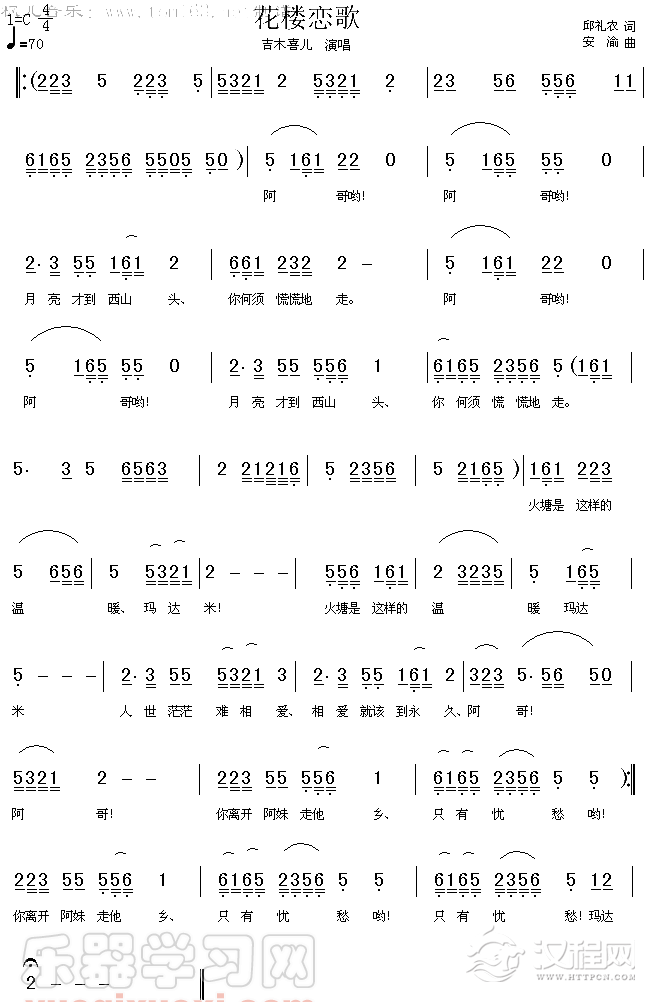 葫芦丝 《花楼恋歌》