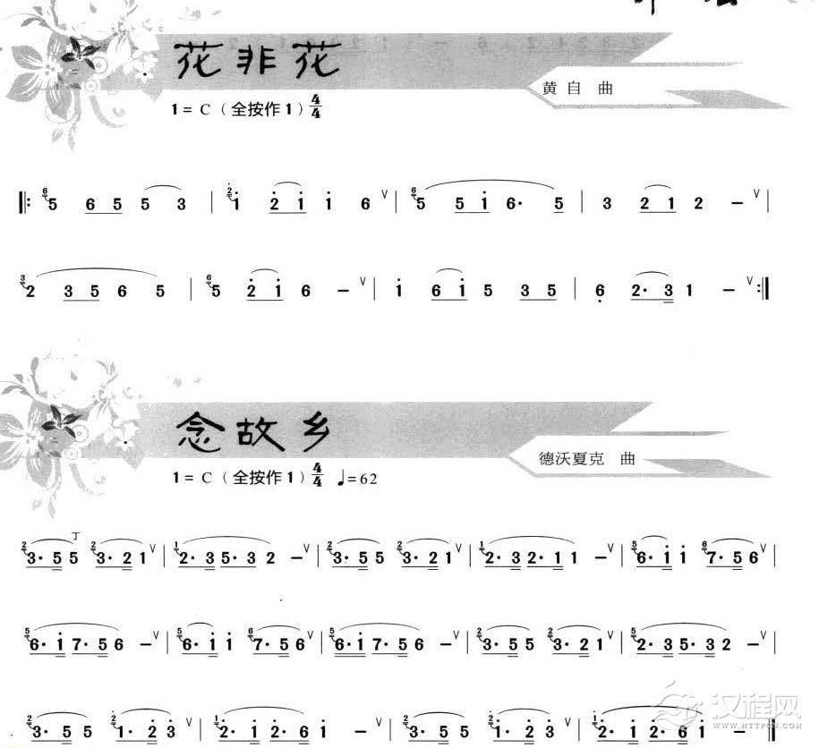 葫芦丝全按作1指法练习