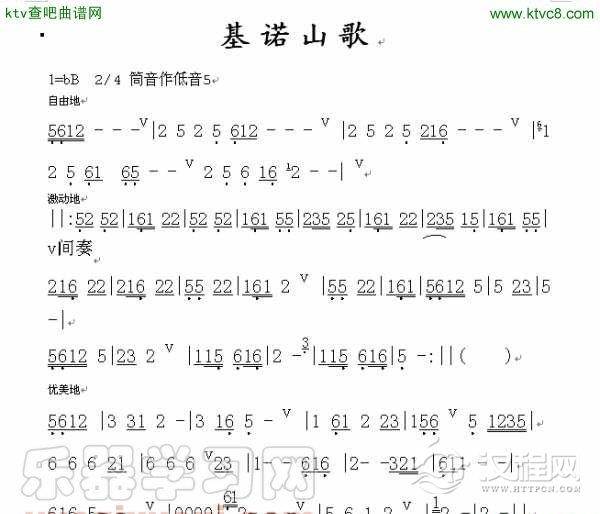 基诺山歌(葫芦丝谱)