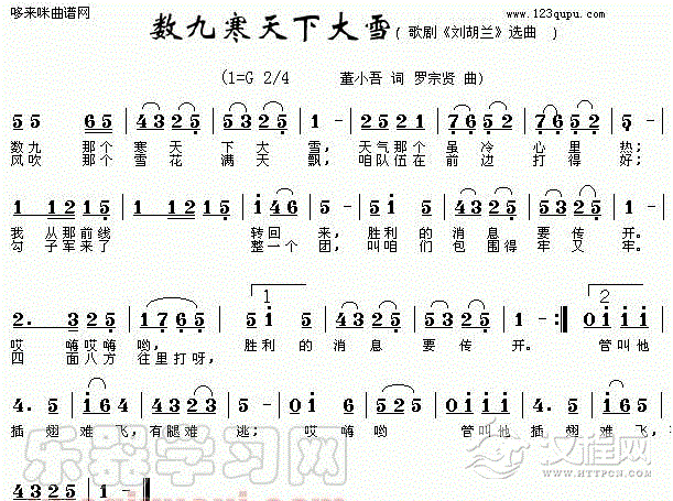 数九寒天下大雪(葫芦丝谱)