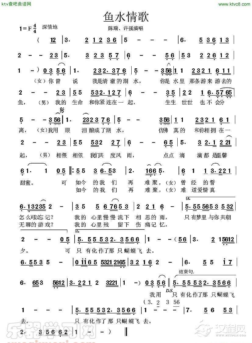 渔水情歌(葫芦丝谱)