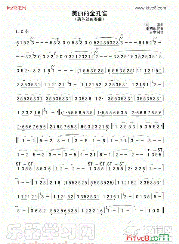 美丽的金孔雀(葫芦丝)