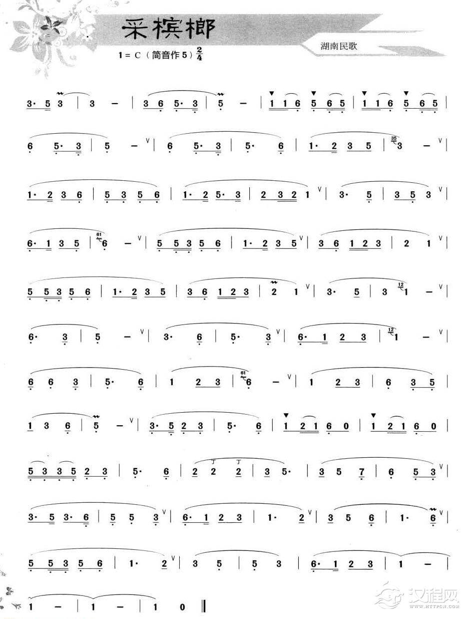 葫芦丝气颤音及气息控制练习7