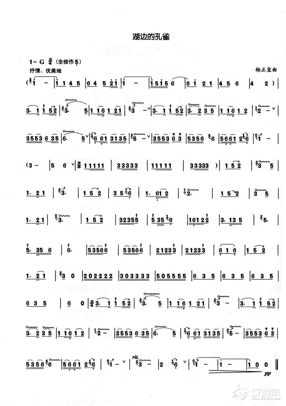 葫芦丝曲谱-湖边的孔雀