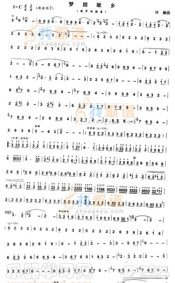 梦回故乡(葫芦丝谱)