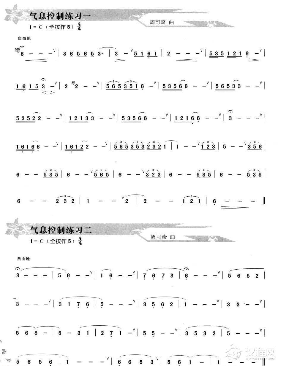 葫芦丝气颤音及气息控制练习1