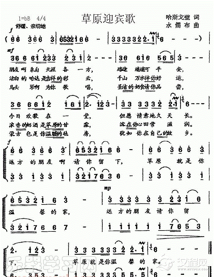 草原迎宾歌(葫芦丝谱)