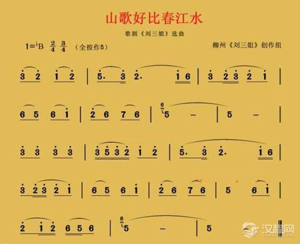 葫芦丝名曲谱【山歌好比春江水】