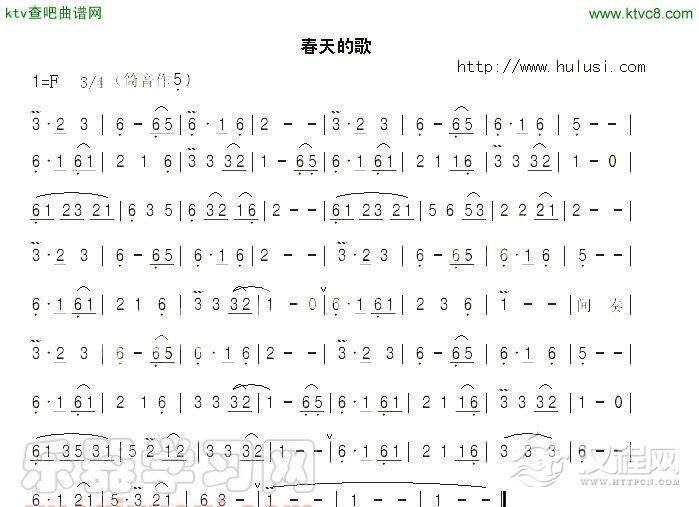 春天的歌(葫芦丝谱)