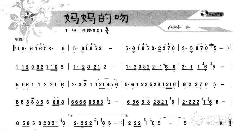 葫芦丝小乐曲【妈妈的吻】