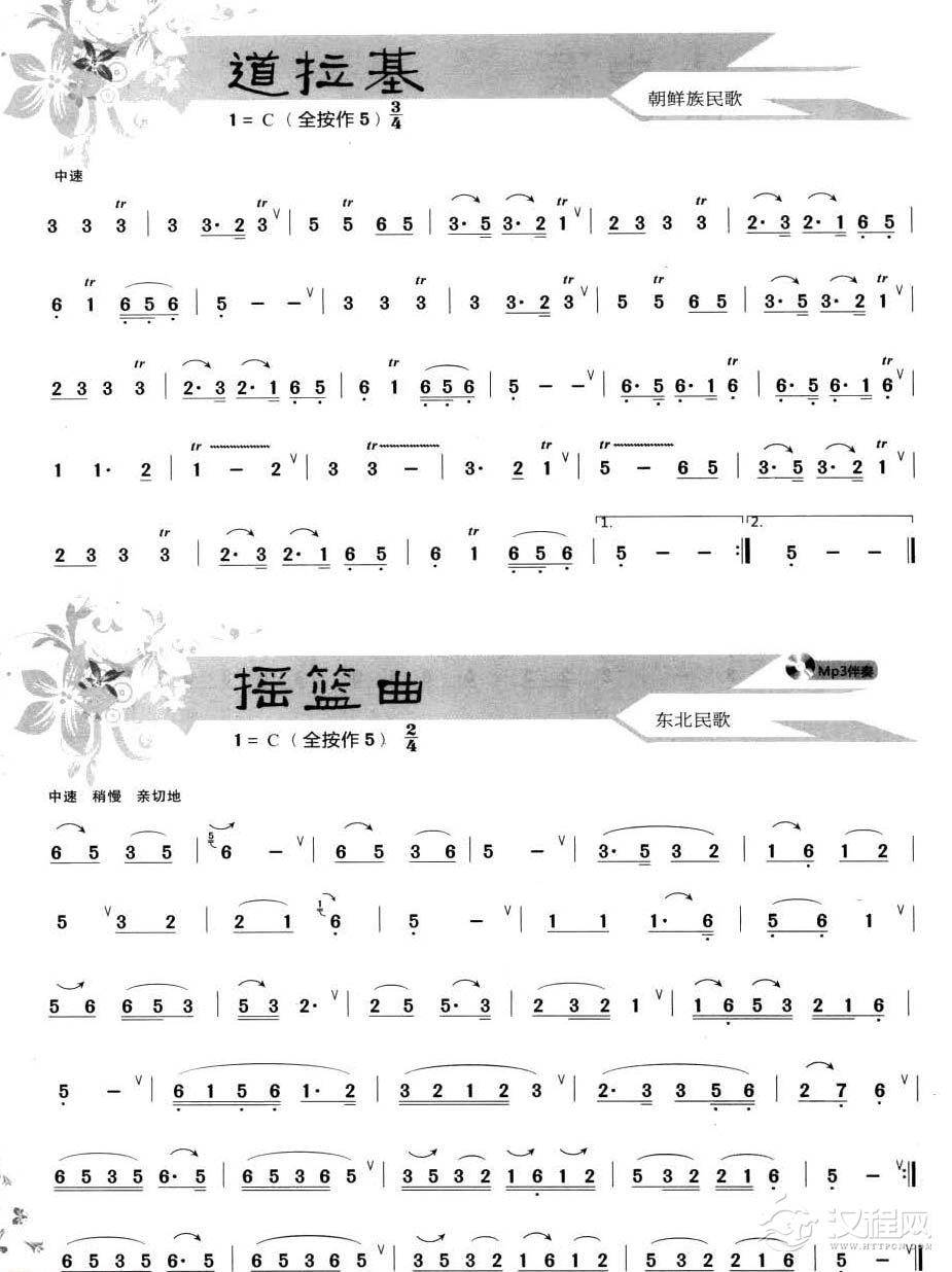 葫芦丝滑音练习3