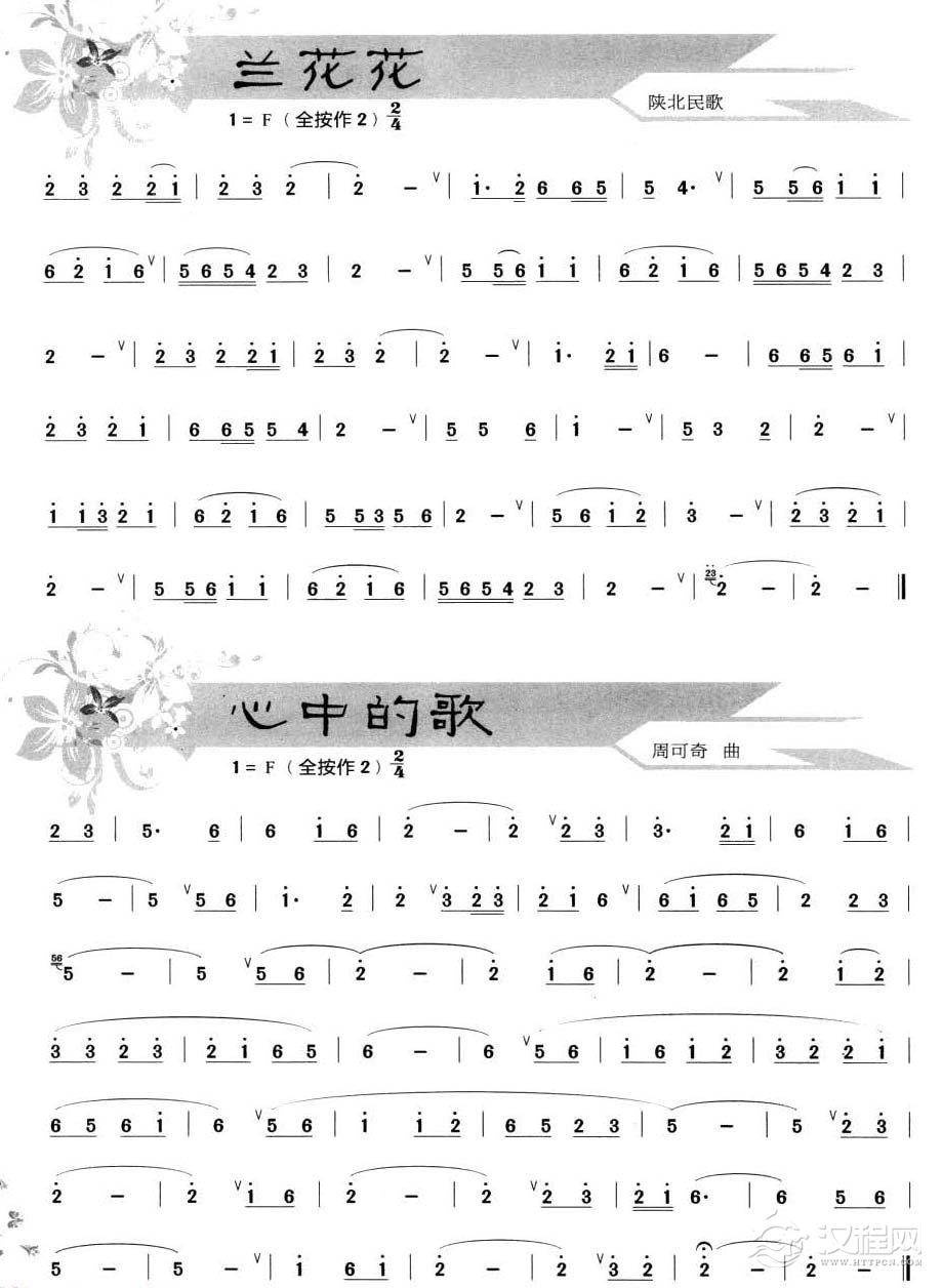 葫芦丝全按作2指法练习3