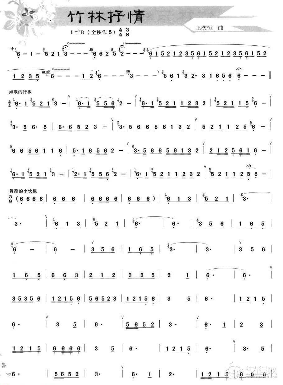 葫芦丝独奏乐曲【竹林抒情】