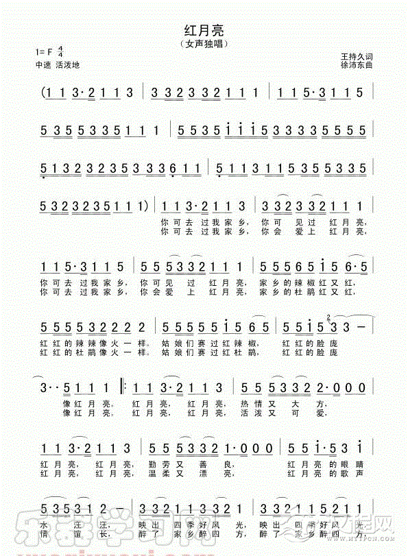 红月亮(葫芦丝谱)