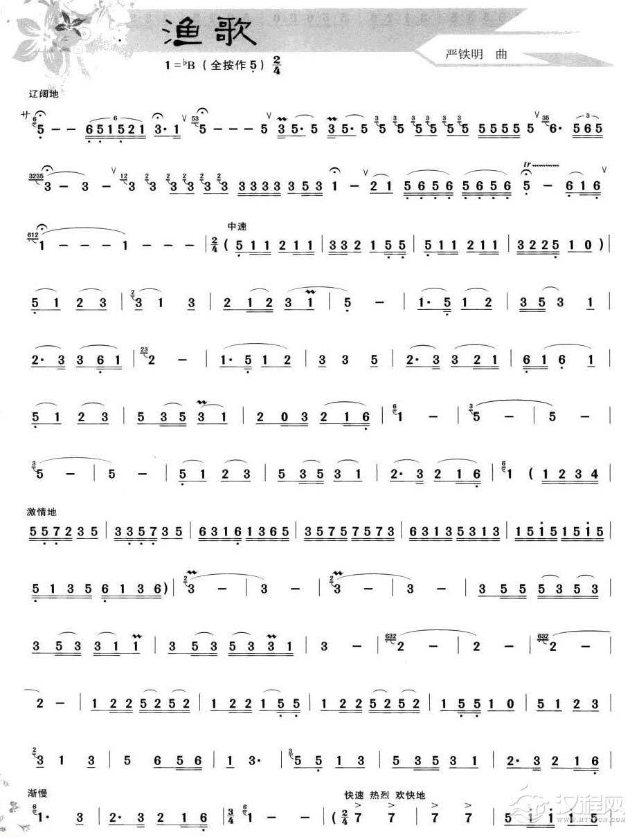 葫芦丝独奏乐曲【渔歌】