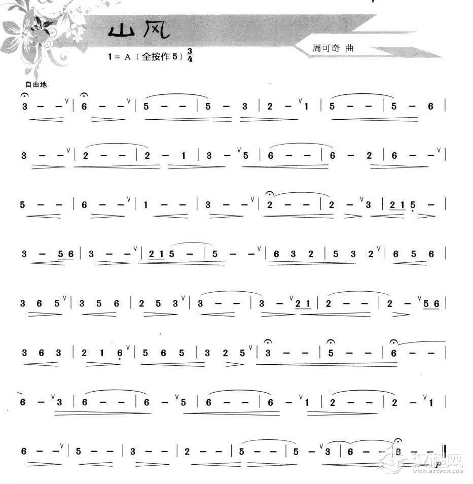 葫芦丝气颤音及气息控制练习2