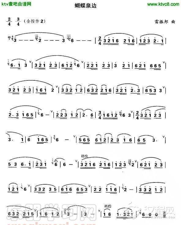 蝴蝶泉边（葫芦丝谱）