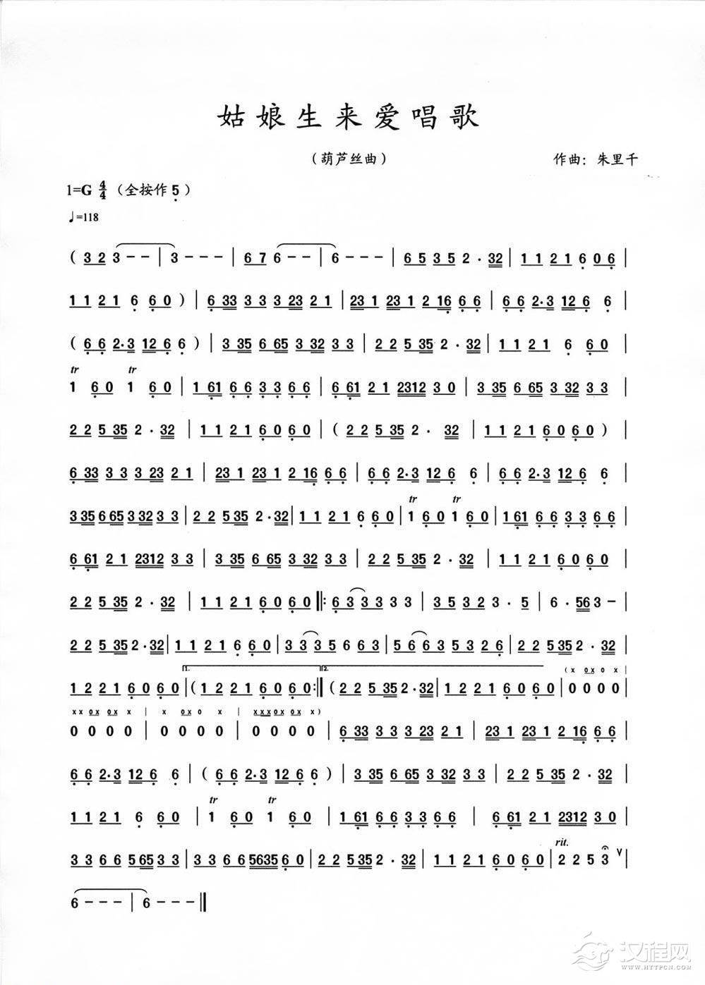 葫芦丝曲谱-姑娘生来爱唱歌