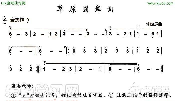 草原圆舞曲 葫芦丝 简谱