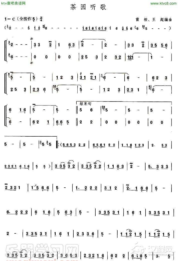 茶园听歌 葫芦丝 简谱