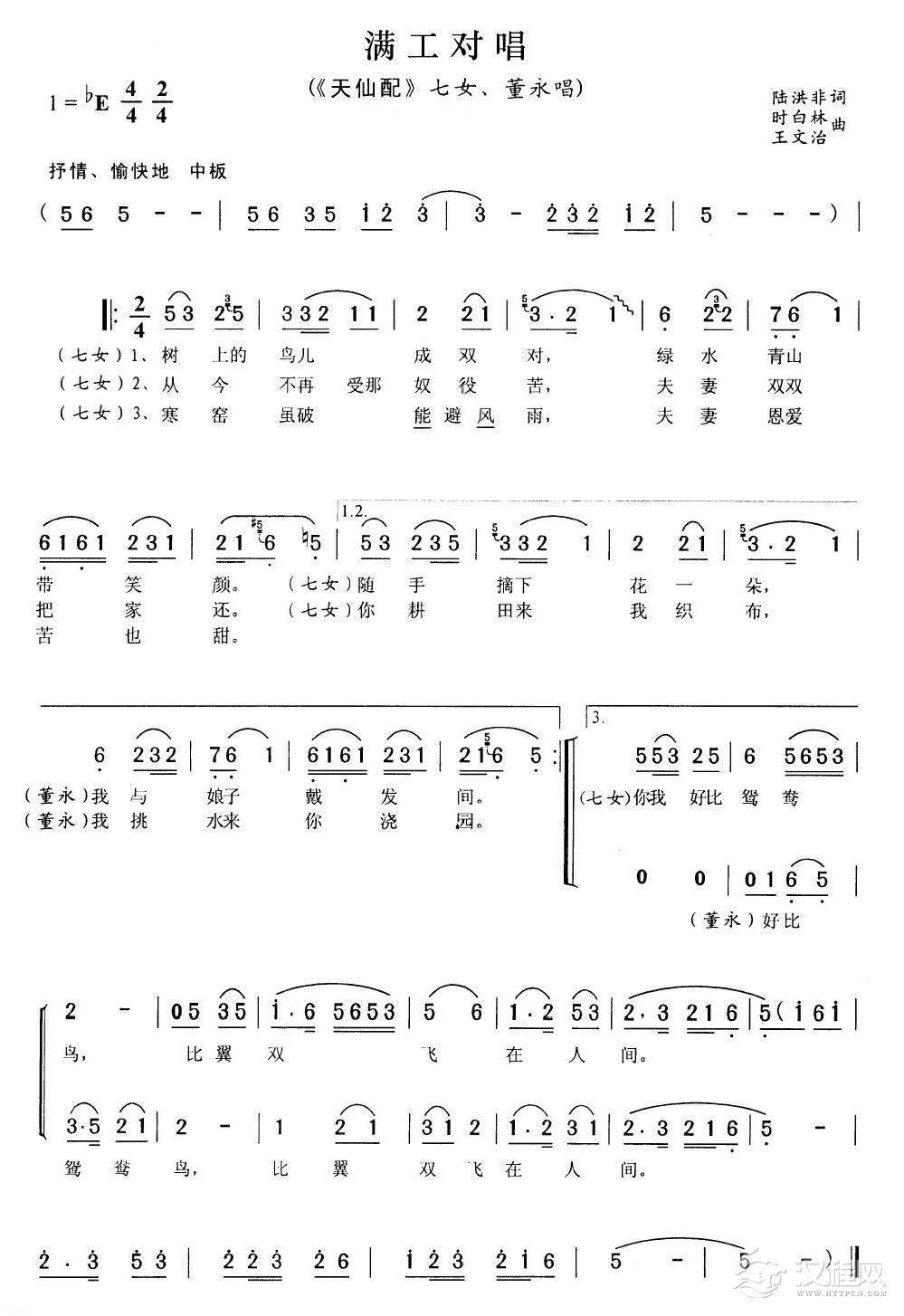 葫芦丝曲谱-夫妻双双把家还