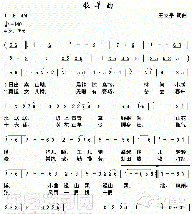 牧羊曲（葫芦丝谱）