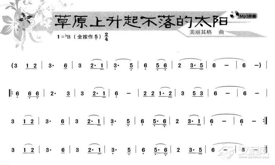 葫芦丝小乐曲【草原上升起不落的太阳】