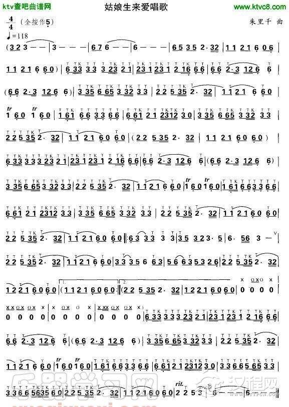 姑娘生来爱唱歌（葫芦丝谱）